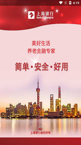 上银美好生活app截图1