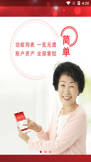 上银美好生活app截图2