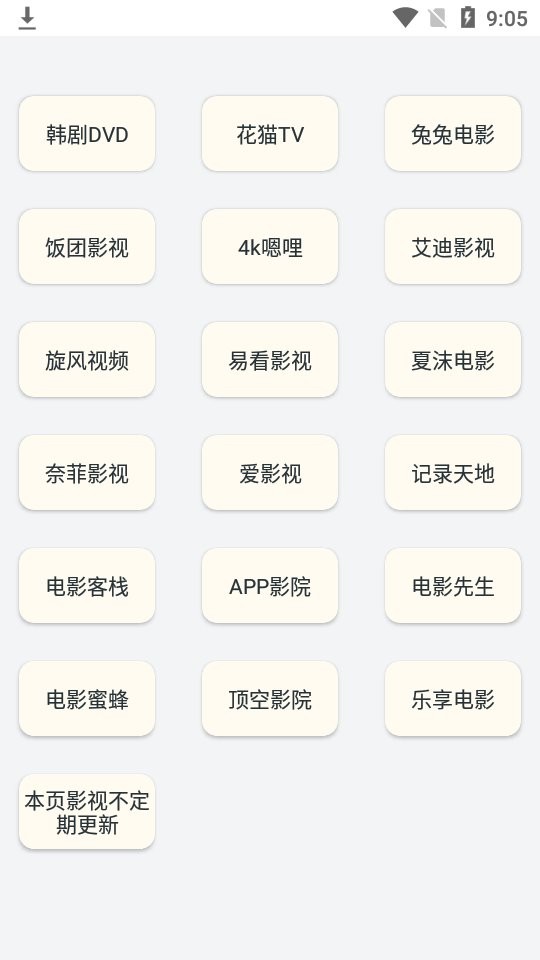 极客星球app下载