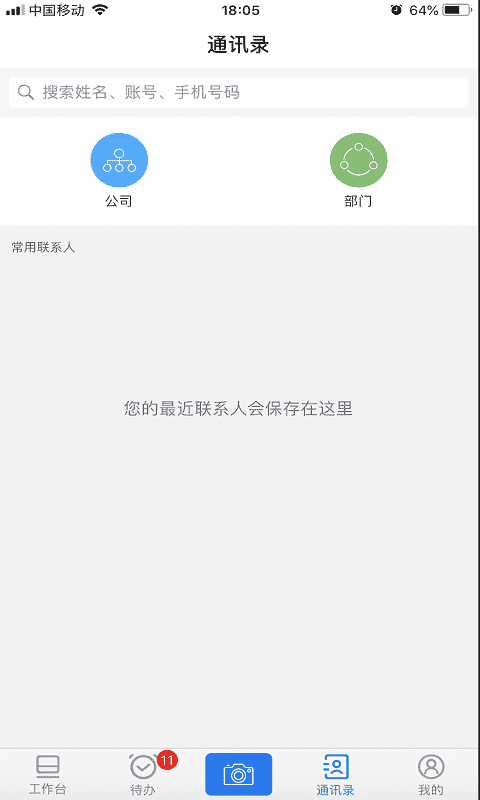 明德物管考勤免费版截图3
