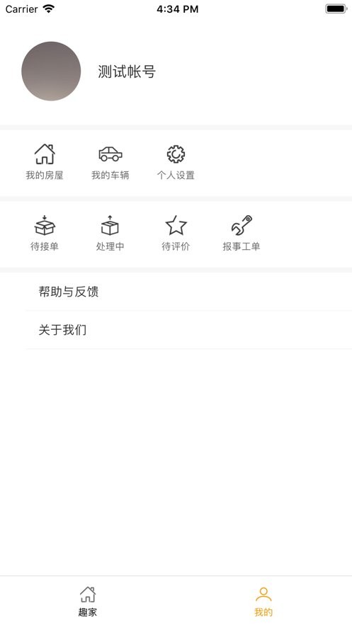 常州牡丹物业app下载