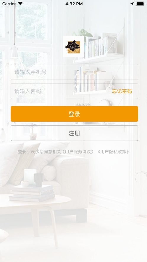 常州牡丹物业客户端截图3