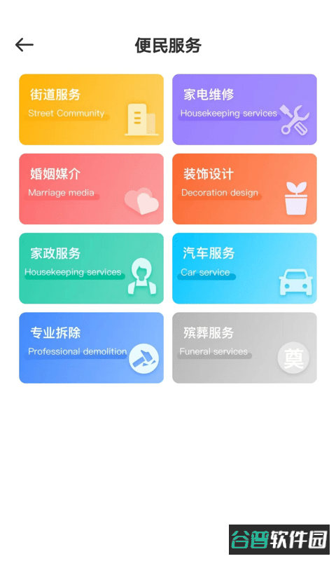 甜蜜社区app
