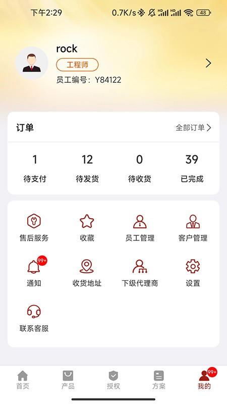 新雳e助手截图1