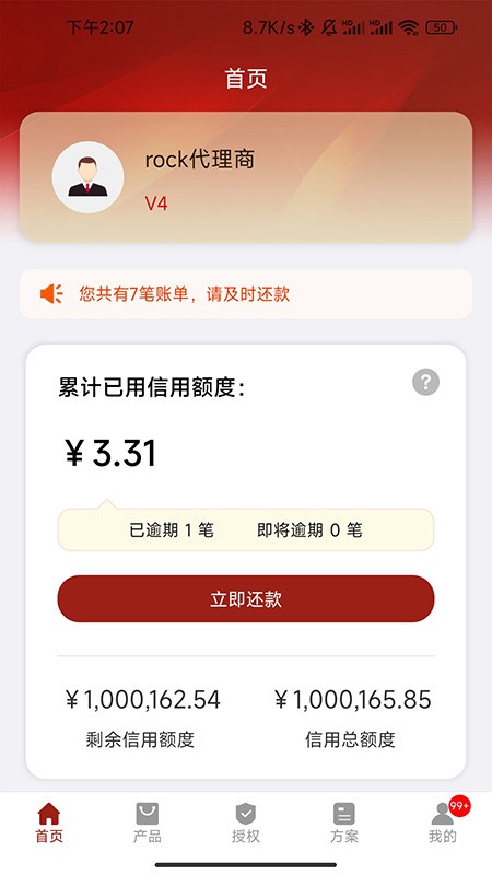 新雳e助手截图4