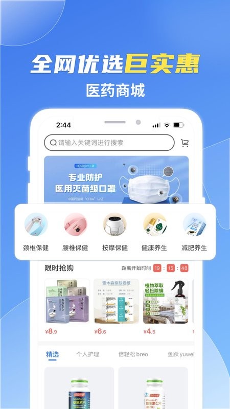 薛医生软件手机版截图4