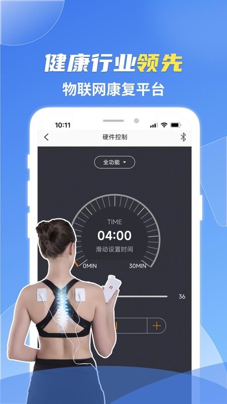 薛医生软件手机版截图5