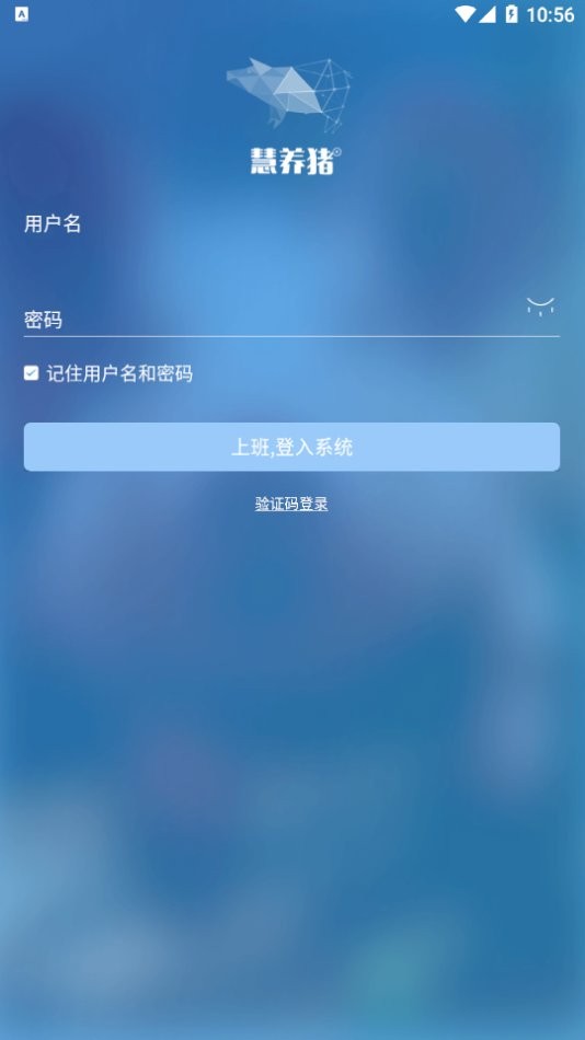 新希望慧养猪app截图1