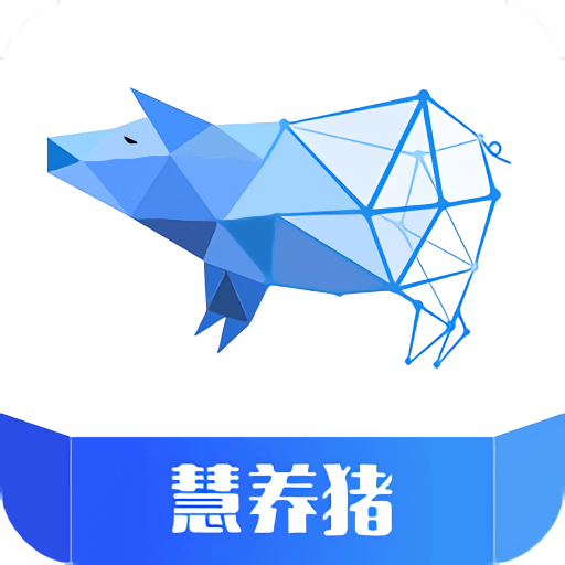新希望慧养猪appv2.0.50.0625