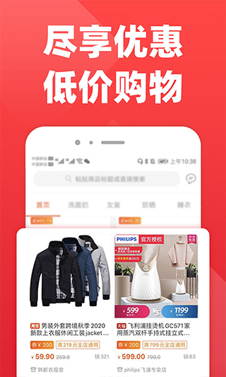 拉风优惠软件截图1
