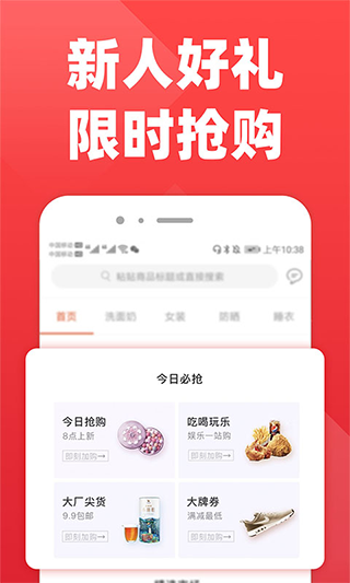 拉风优惠软件截图2