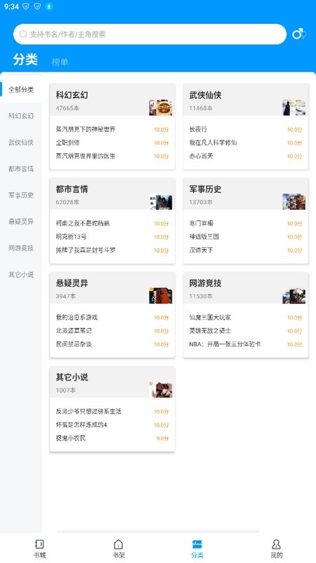 好阅小说app官方下载安装