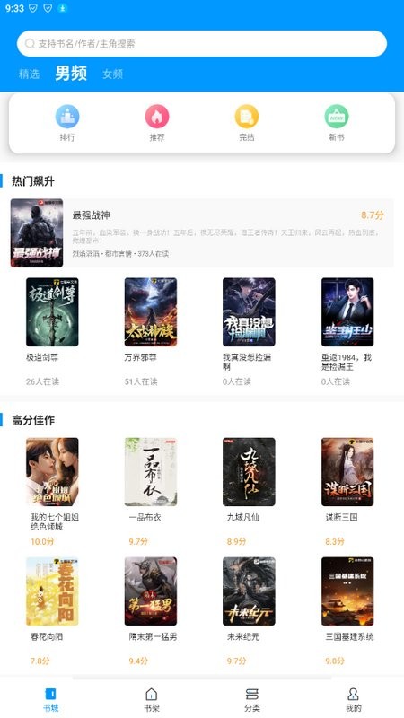 好阅小说最新版截图1