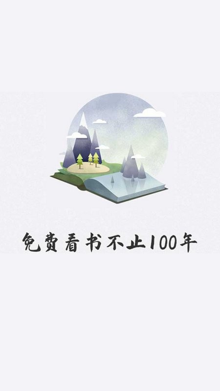 好阅小说最新版截图2