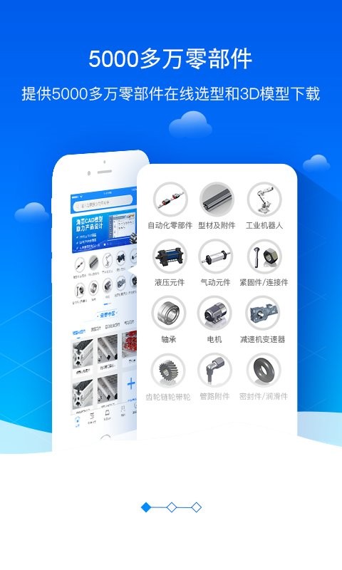 3d零件库最新版截图1
