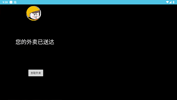 妈妈惊魂手游截图1