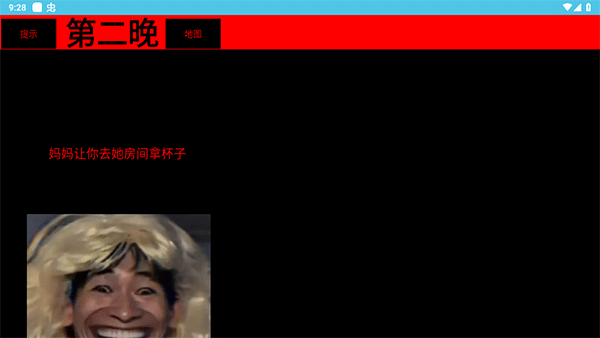 妈妈惊魂手游截图2