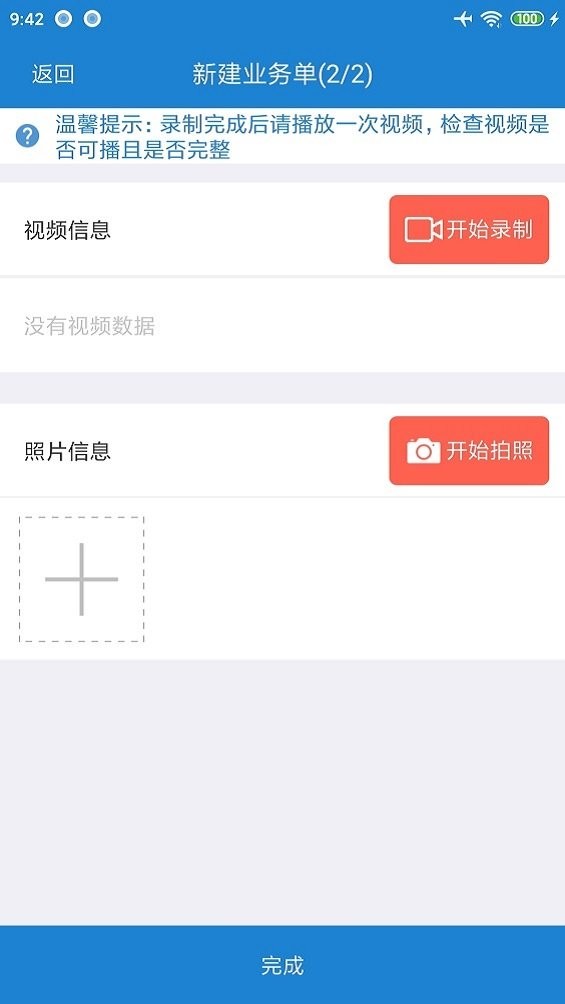 新华双录2.0手机版下载