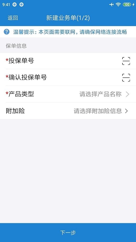 新华双录最新版本截图1