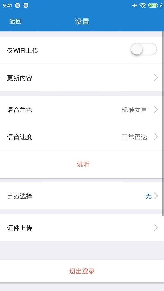 新华双录最新版本截图3