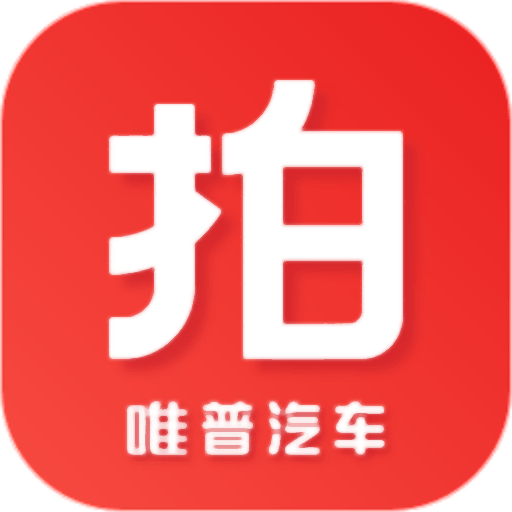 车唯拍官方版v6.1.1