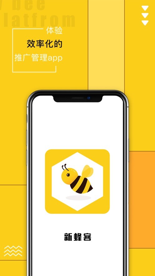 新蜂客最新版截图1