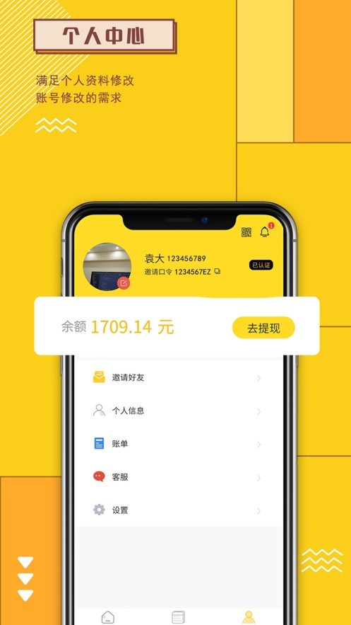 新蜂客最新版截图2
