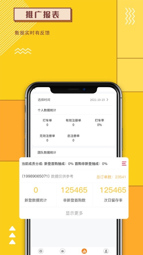 新蜂客最新版截图3