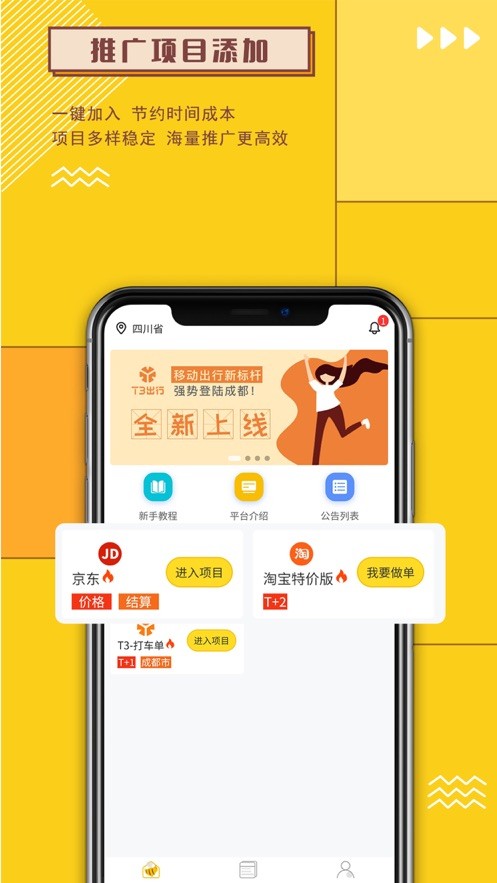新蜂客最新版截图4