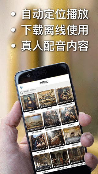 口袋导游app截图1
