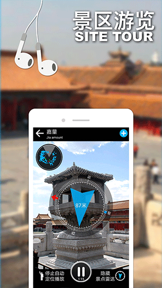 口袋导游app截图2