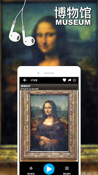 口袋导游app截图3