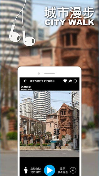 口袋导游app截图4