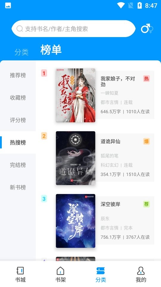 爱读小说免费版截图1