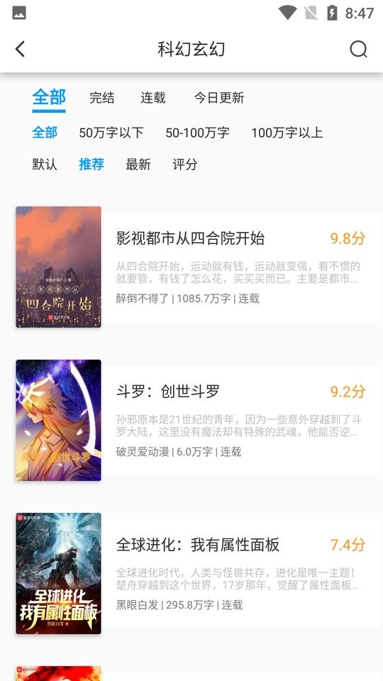 爱读小说免费版截图2
