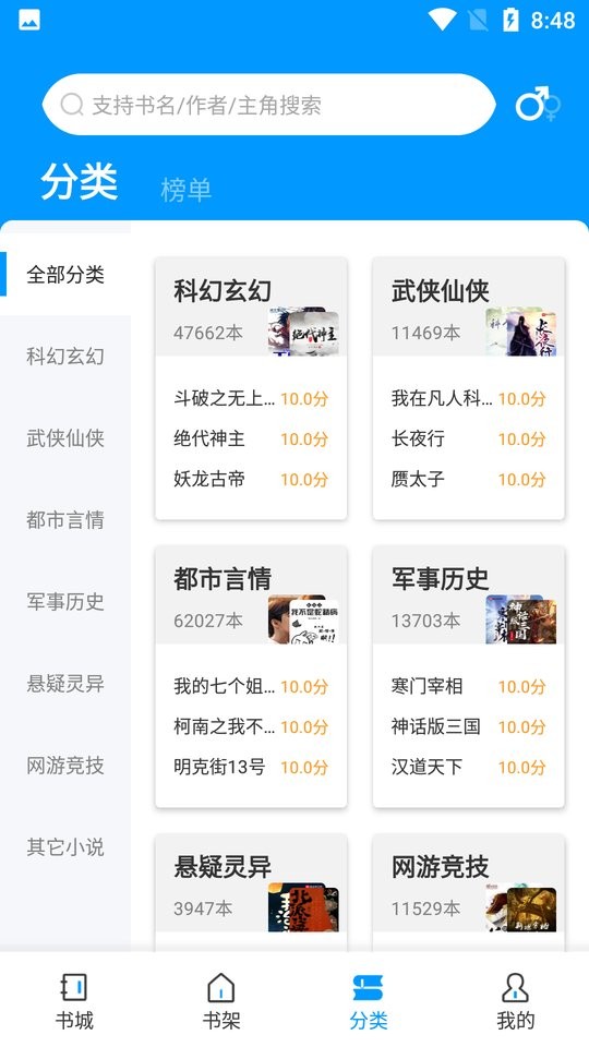 爱读小说免费版截图3