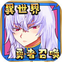 公主勇者大人来了哦中文版v1.0.2