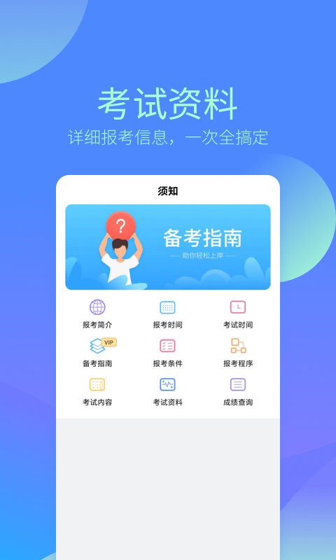 中博会计考试题库软件截图1