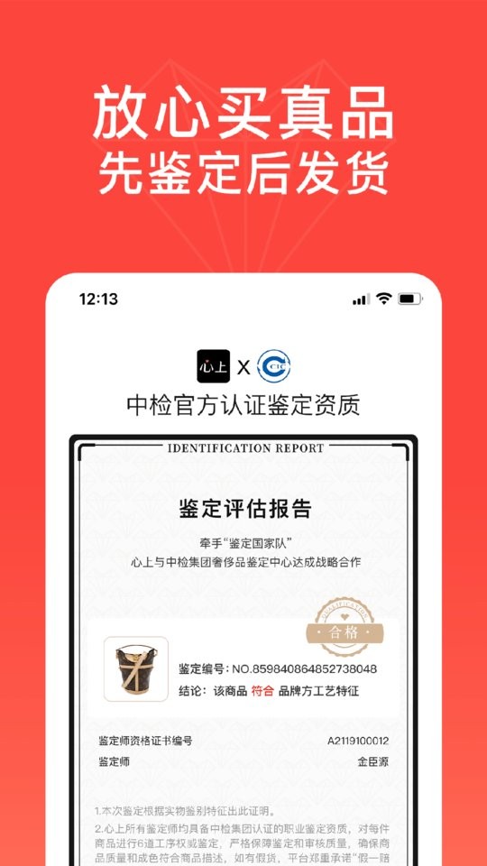心上商城官方版截图2