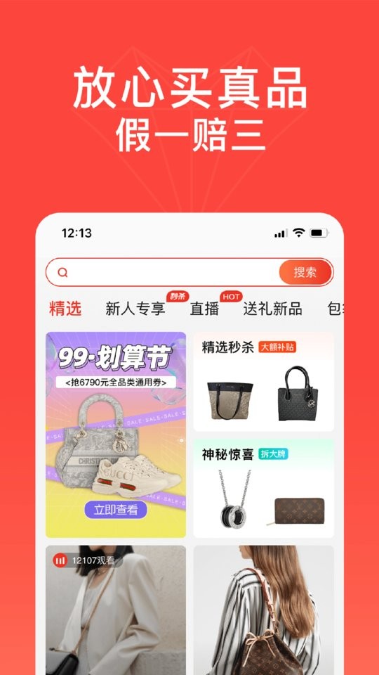 心上商城官方版截图3