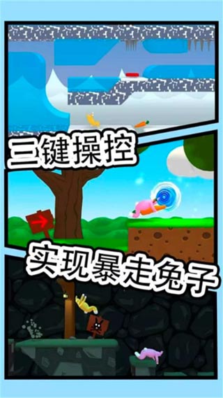 疯狂兔子人官方正版截图2