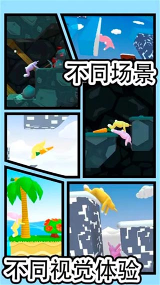 疯狂兔子人官方正版截图4