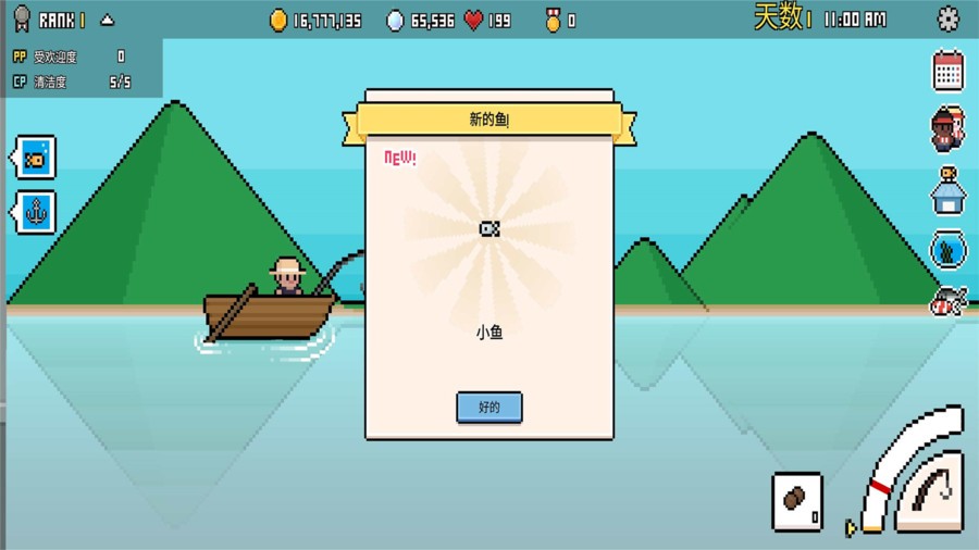 水族馆大亨游戏截图1