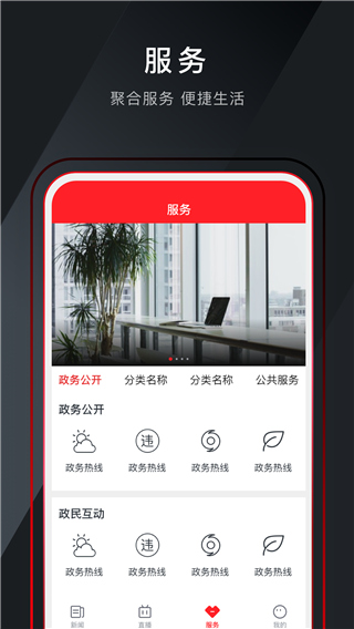今日南浔app截图1