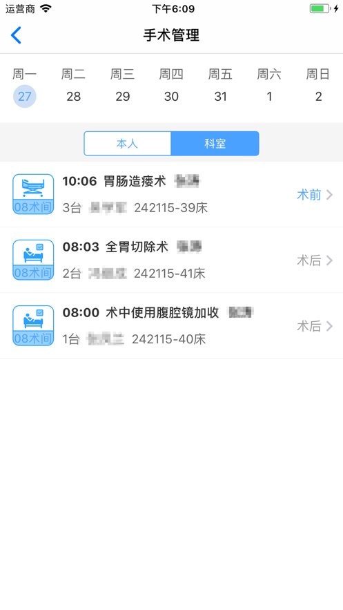 掌上医生app下载