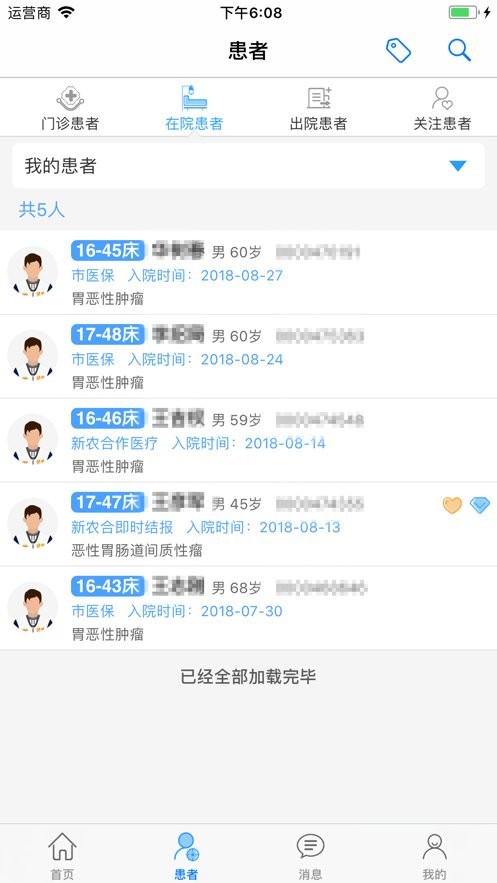 掌上医生手机版截图1