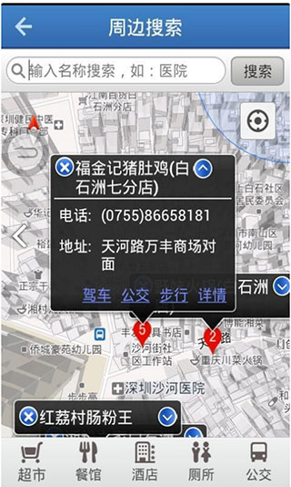 快查条形码比价app截图4