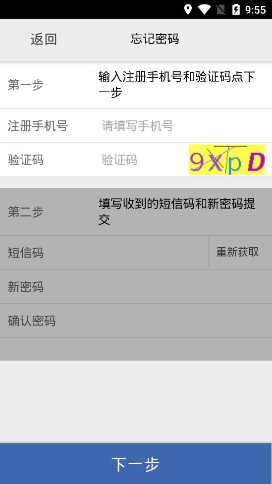 采集徐州app下载安装
