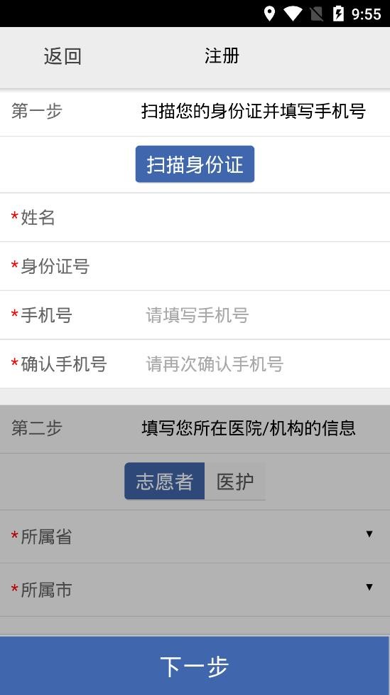 采集徐州官方版截图2