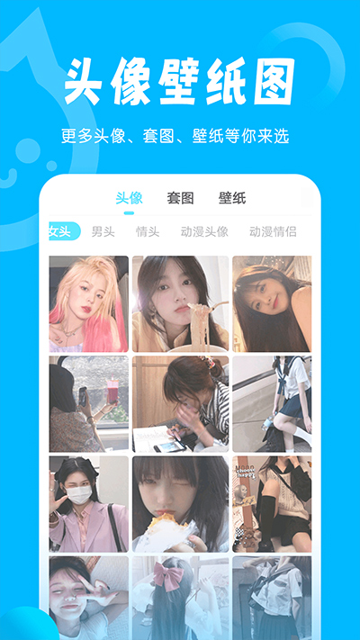 小妖精美化最新版截图3
